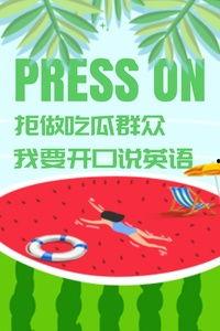 吃瓜英语怎么说视频,Eating Watermelon in English: A Glimpse into Video Creation Trends