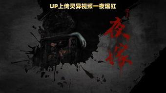 光灵闪灵吃瓜视频,带你领略神秘灵异世界的幕后真相