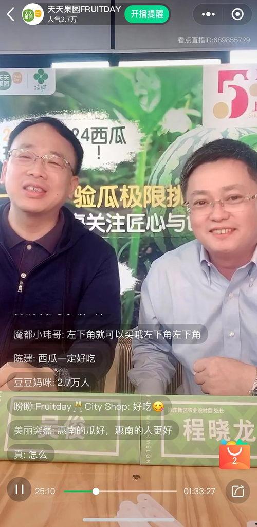 德运吃瓜小哥视频播放,揭秘视频播放背后的热门现象