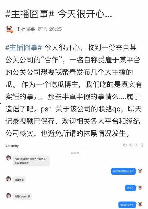 吃瓜直播爆料视频大全,揭秘娱乐圈幕后真相