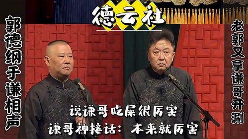 谦哥吃瓜唠嗑视频大全,揭秘娱乐圈幕后故事