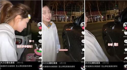 吃瓜捉小三抖音视频,吃瓜群众如何通过视频捉小三