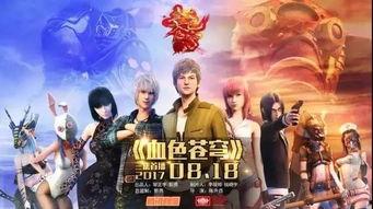 吃瓜视频血色苍穹,吃瓜视频中的悬疑奇幻之旅