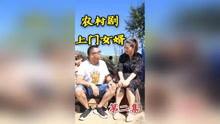 上门龙婿吃瓜视频完整版,吃瓜视频揭秘，剧情高潮迭起，精彩不容错过！