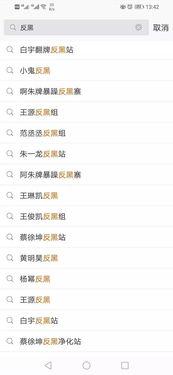 饭圈吃瓜视频的网站推荐,热门视频盘点，带你领略娱乐圈风云变幻