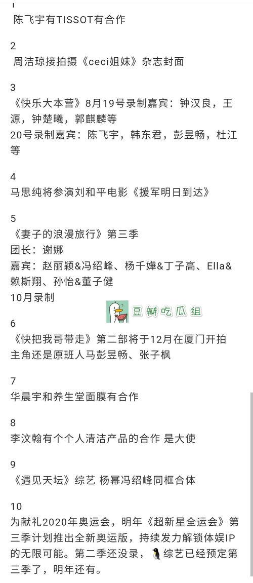 吃瓜微信视频网址大全,一网打尽热门八卦瞬间