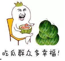 群众吃芥瓜视频大全