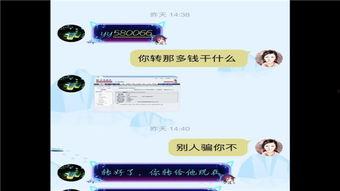 转账吃瓜套路骗局视频大全,视频大全带你识破骗局真相