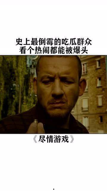 吃瓜群众倒霉视频大全集