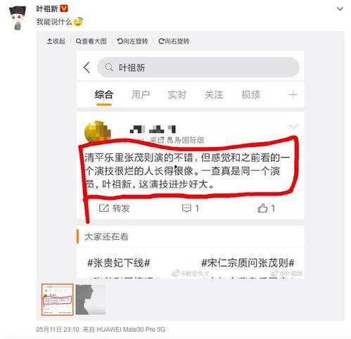 叶祖新吃瓜视频,揭秘娱乐圈幕后故事