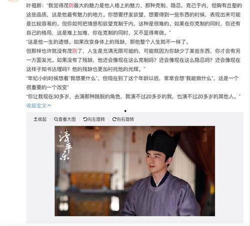 叶祖新吃瓜视频,揭秘娱乐圈幕后故事